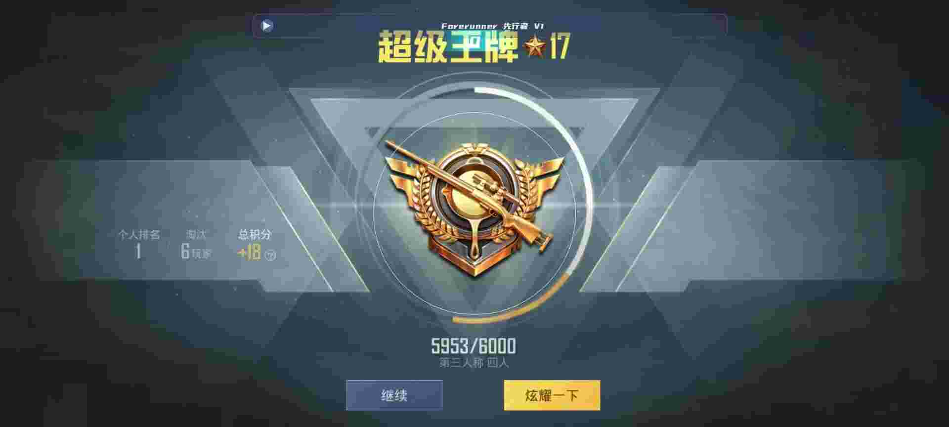 和平精英鸡腿辅助自瞄 - 准星辅助手机下载辅助预览图